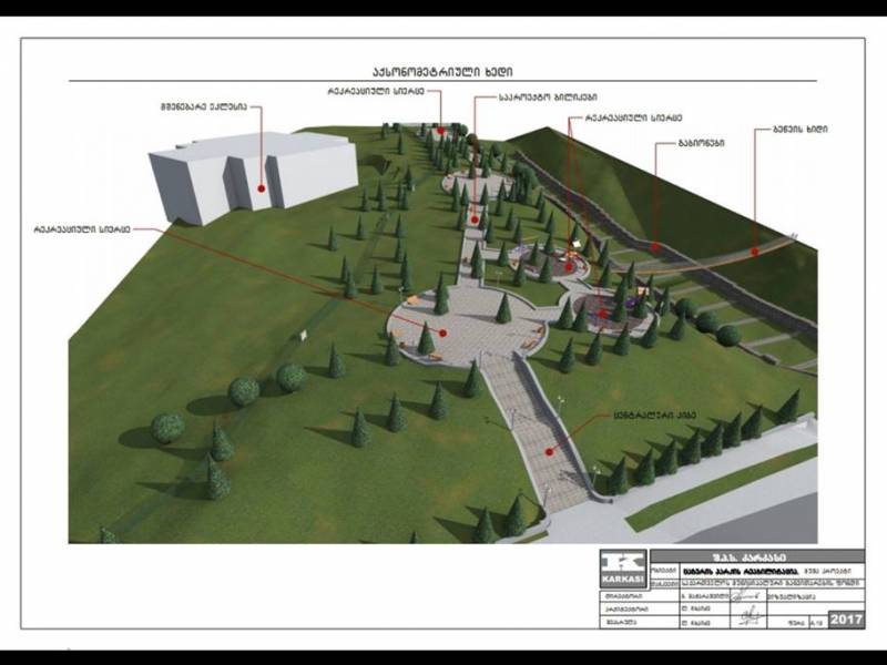 ცაგერის პარკის რეაბილიტაცია დაიწყო